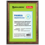 Рамка 21х30 см пластик багет 20 мм BRAUBERG "HIT3" бронза с двойной позолотой стекло (5 штук в упаковке)