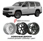 КОВАНЫЕ ДИСКИ для Jeep Grand Wagoneer WS 2021-2026 Джип