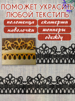 Деревянный штамп 164