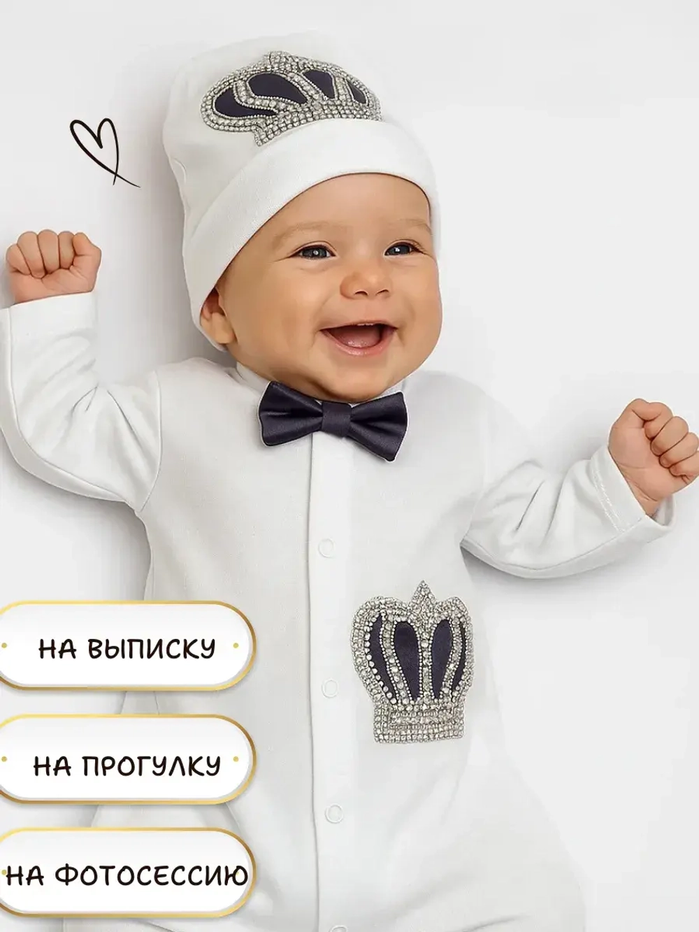 Комплект на выписку новорожденного