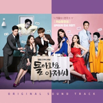 Альбом Please Come Back Mister SBS Drama OST