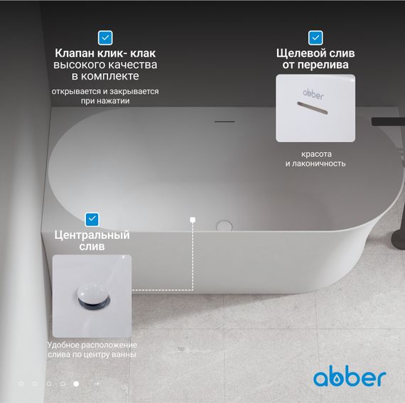 Акриловая ванна ABBER AB9258-1.7 L белая