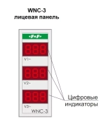 Указатель напряжения (вольтметр) WNC-3 3-фазн. 80-500В F&F