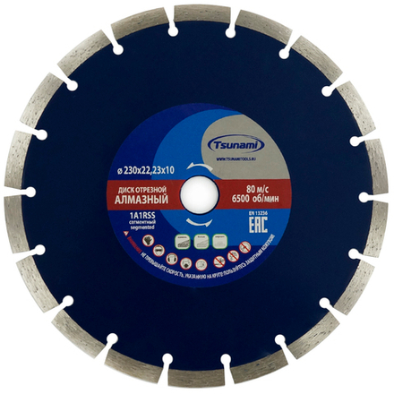 230х22,23х10 Сегментный диск алмазный по бетону TSUNAMI