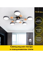 Люстра потолочная светодиодная 8023/5+1GRAY