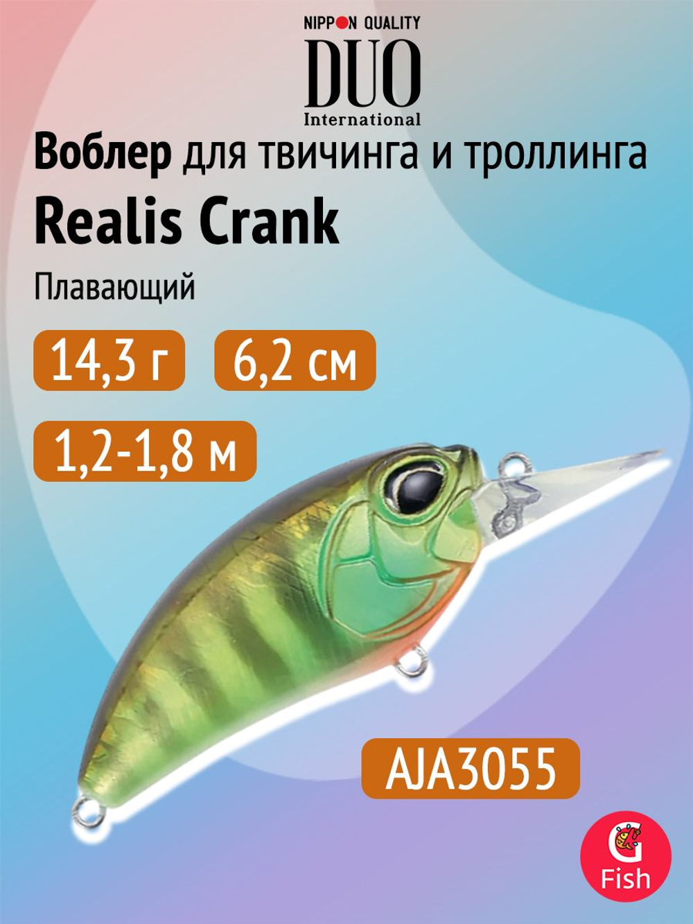 Воблер DUO Realis Crank M65 11A, AJA3055 Chart Gill Halo, 65 мм, 16 г, плавающий, крэнк