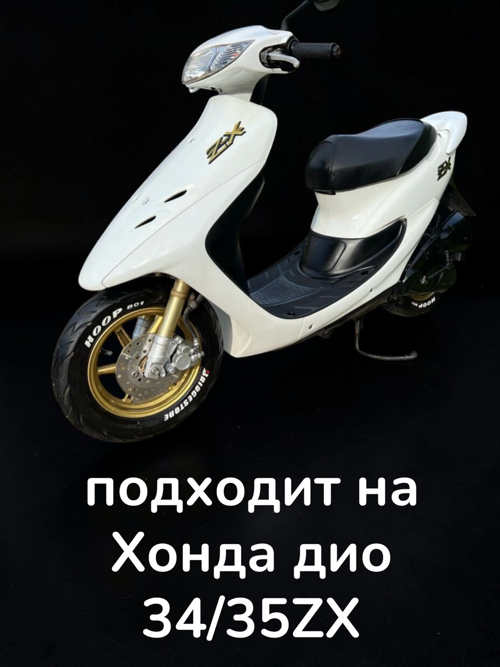 перья Гидравлические дисковые хонда дио 34/35 Синие (тюнинг)