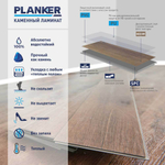 Кварцвиниловая плитка Planker Rockwood 1002 Дуб агат