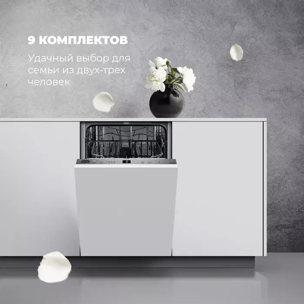 DeLonghi Встраиваемая посудомоечная машина DDW 06S Basilia