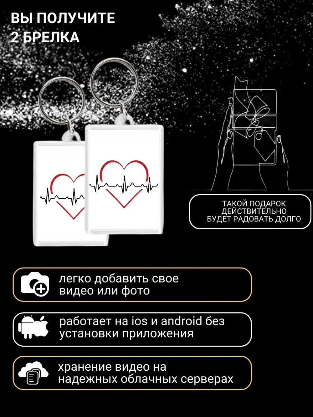 Оживающий брелок 2 шт.