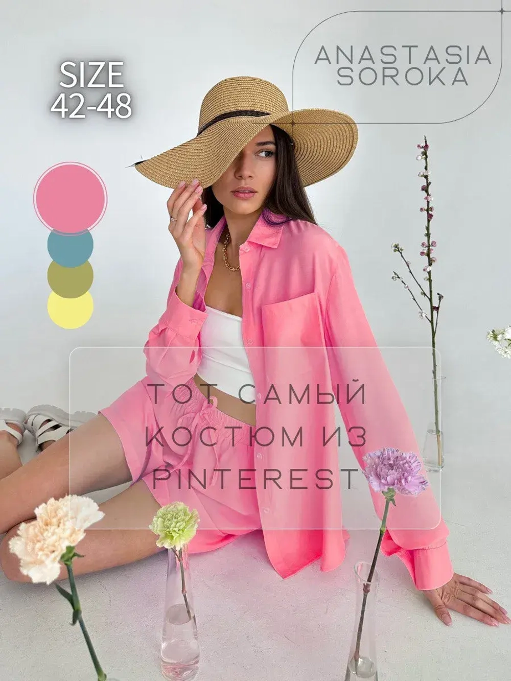 Костюм с шортами и рубашкой летний оверсайз