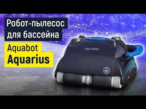 Робот-пылесос Aquabot Aquarius