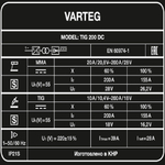 Аппарат аргонодуговой сварки FoxWeld VARTEG TIG 200 AC/DC PULSE