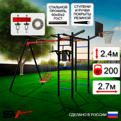 Уличный спортивно-игровой комплекс Sv Sport У3155КП1 (Турник/Брусья/Со спинкой/Подвесы на подш/Щит баскет/Кронш бокс)