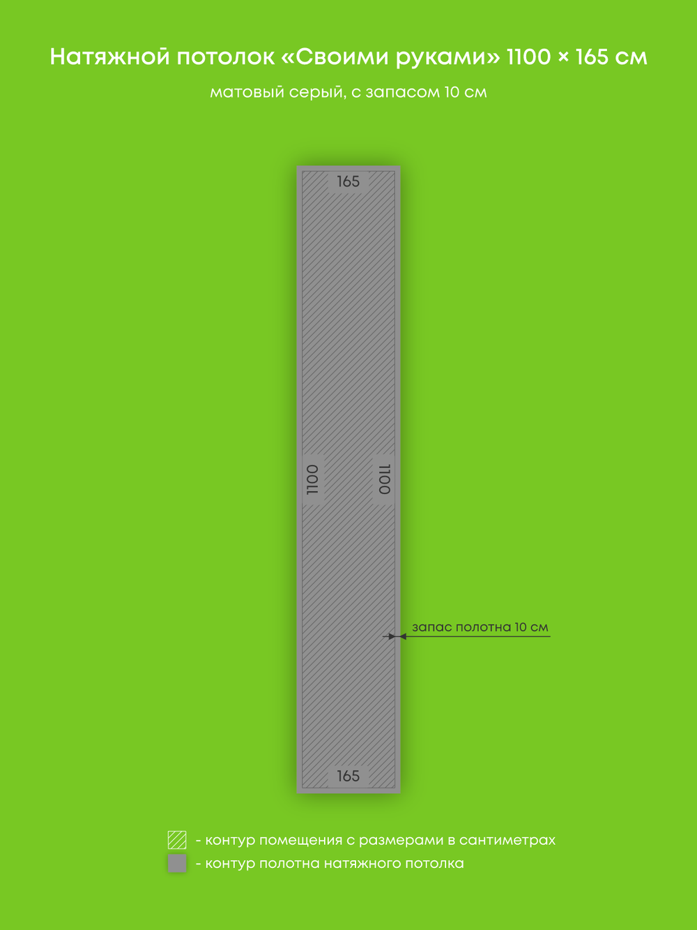 Матовый натяжной потолок 18.2 м2
