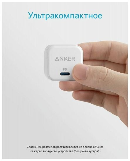 Адаптер питания Anker PPort III Cube 20W B2149 с кабелем USB-C - lightning белого цвета