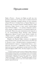 Кафка. Пишущий ради жизни