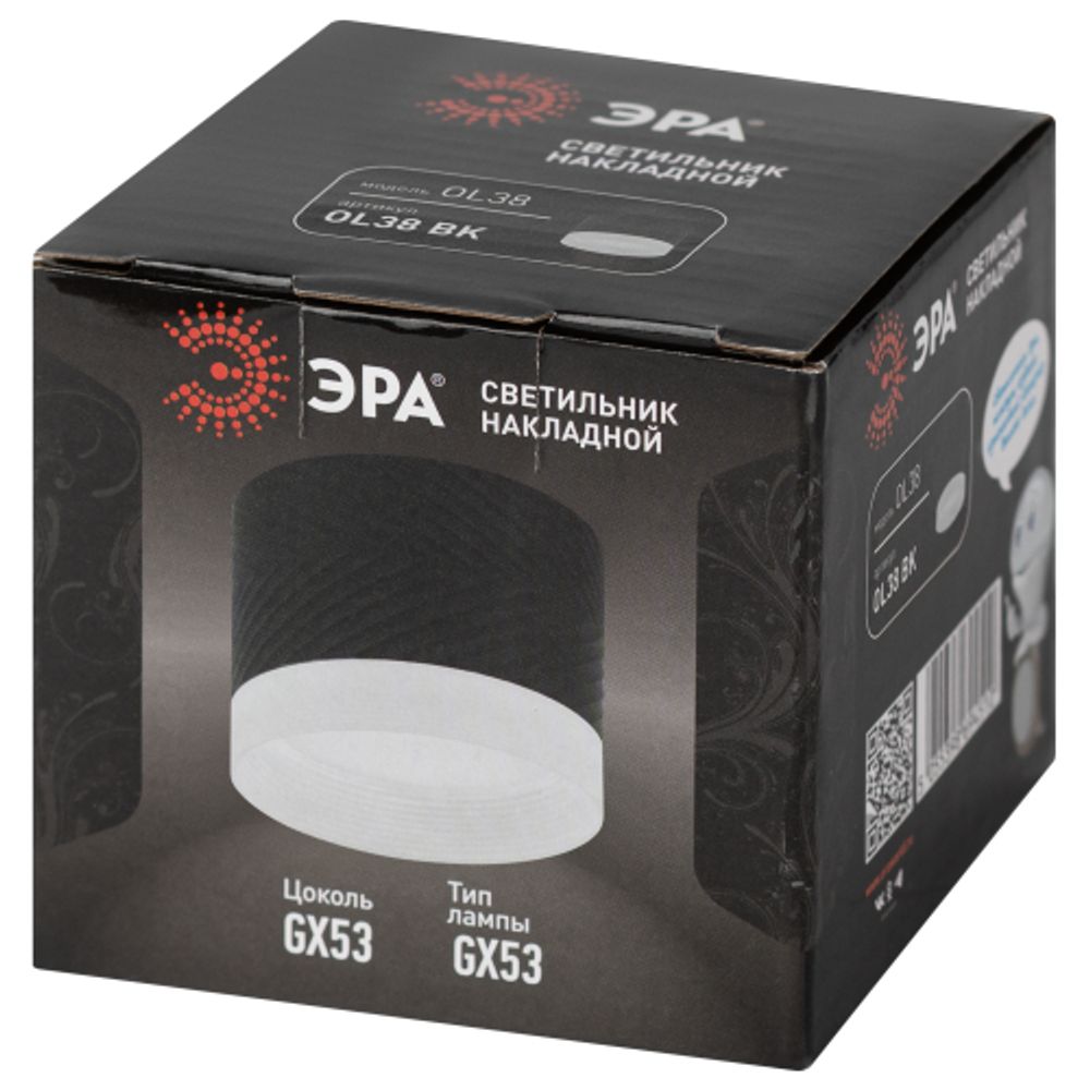 Светильник настенно-потолочный спот ЭРА OL38 BK под GX53 IP20 черный