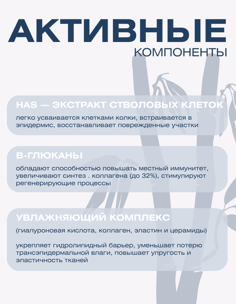 Увлажняющий,  разглаживающий лосьон для зрелой кожи Spa Treatment HAS Moist Lotion Aging-Care Series