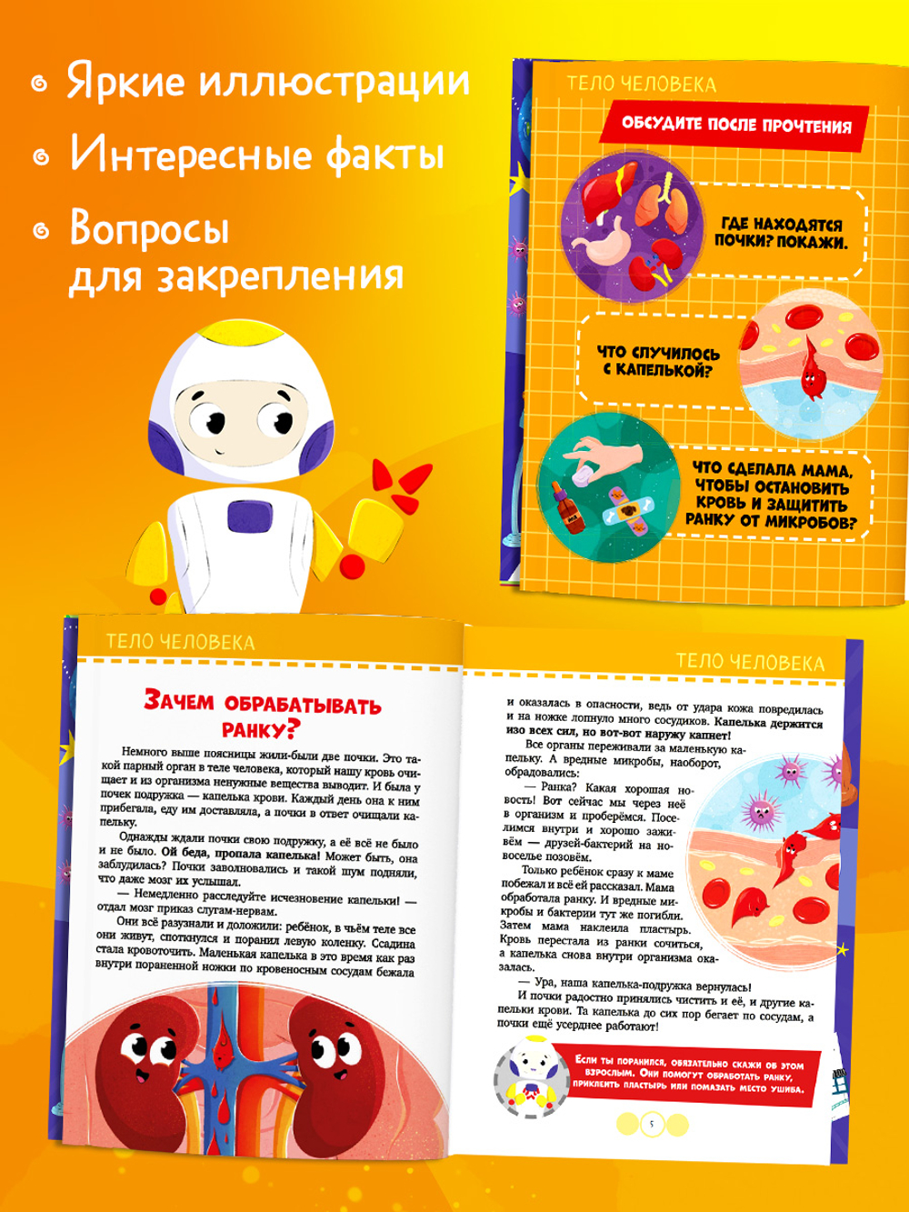 Подарок для почемучки. Обо всём на свете