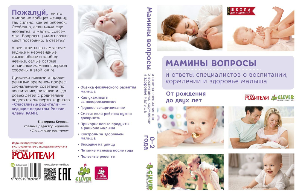 Мамины вопросы