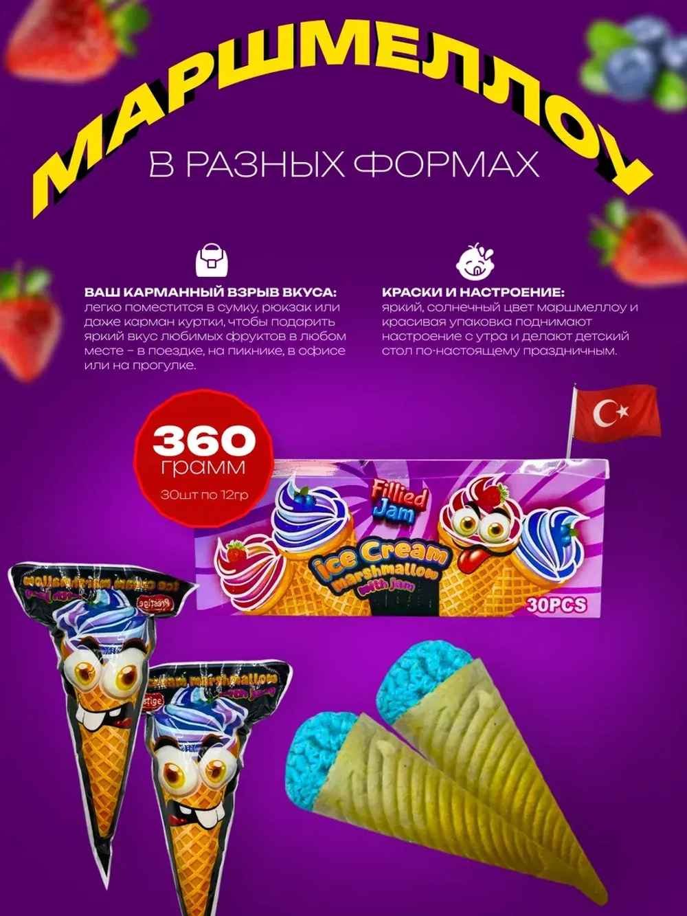 Маршмеллоу мороженое в вафельном рожке с джемом