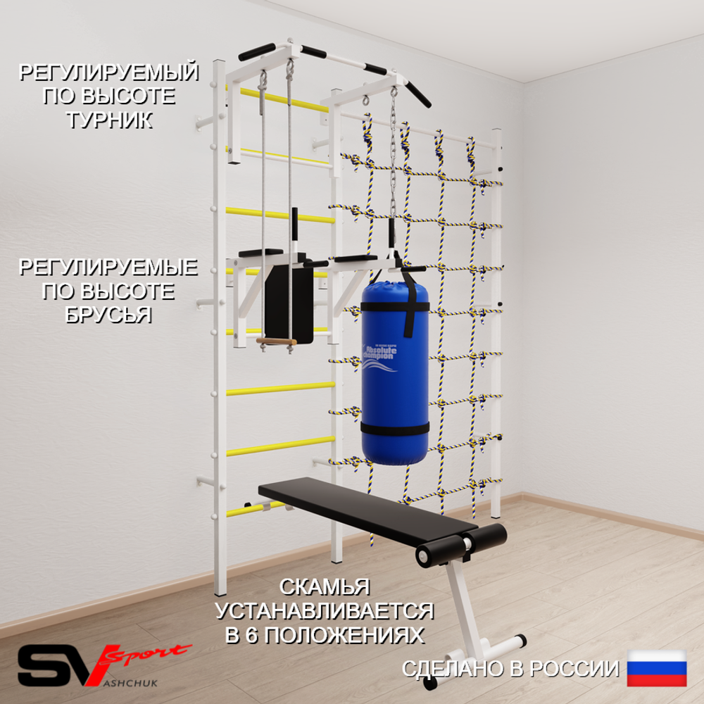 Шведская стенка Sv Sport 58320 (Турник стандарт/Брусья/Скамья/Трапеция/Цепь/Мешок 22кг/Канатный лаз)