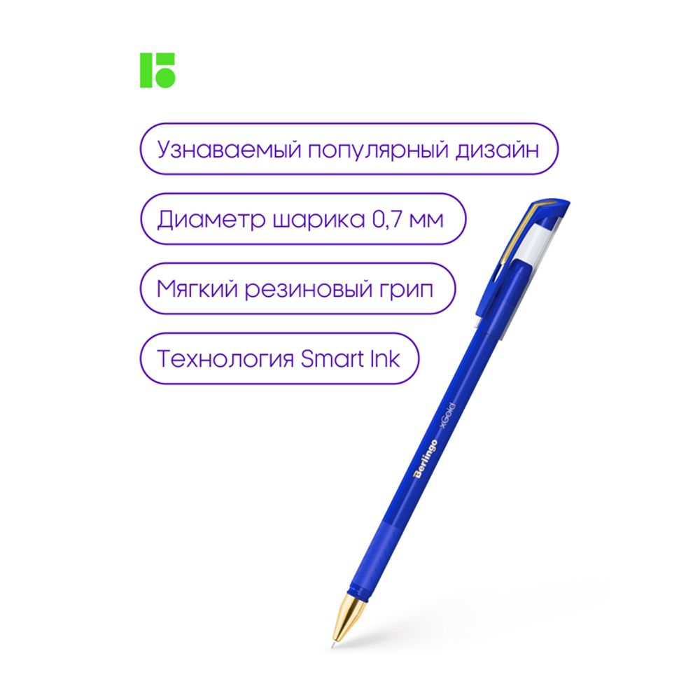 Набор Ручка шариковая Berlingo xGold синяя, 0.7мм, игольчатый стержень, набор 12 штук