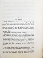 "Новая драма. Ибсен, Гауптман, Метерлинк, Зудерман". Эдгар Штейгер. 1902 г. - антикварная книга
