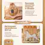 Электрическая свадебная карусель «Мечта» с LED-подсветкой, 16 мест