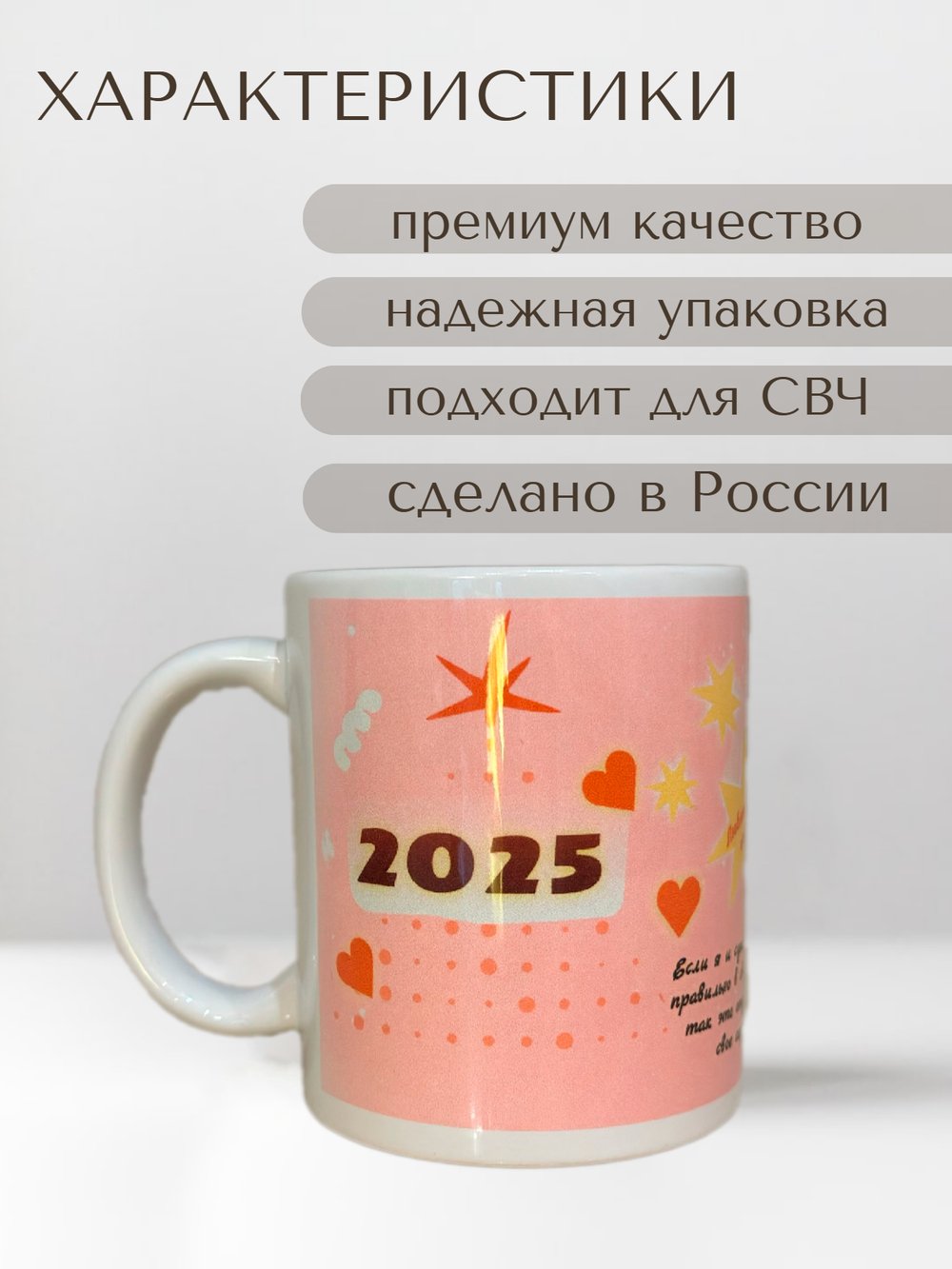 Кружка "Любимой жене"