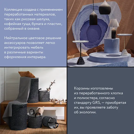 Корзина для хранения sustainable collection, 64 л, черная
