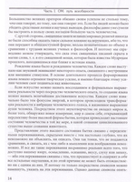 Основы тибетского мистицизма