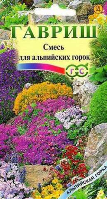 Декоративная смесь для альп. горок 0,1 г сер. Альпийская горка Гавриш