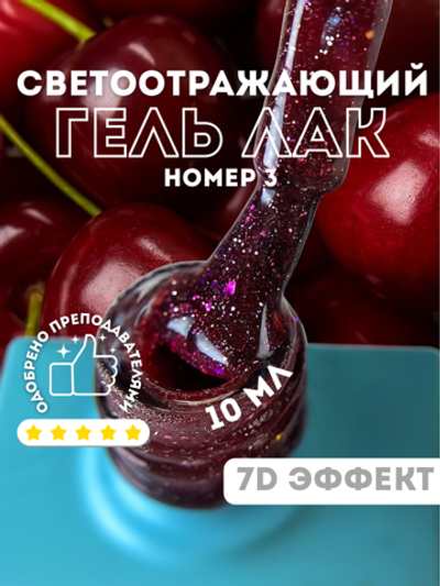 KristAlex Гель-лак 7D светоотражающий 03, 8мл