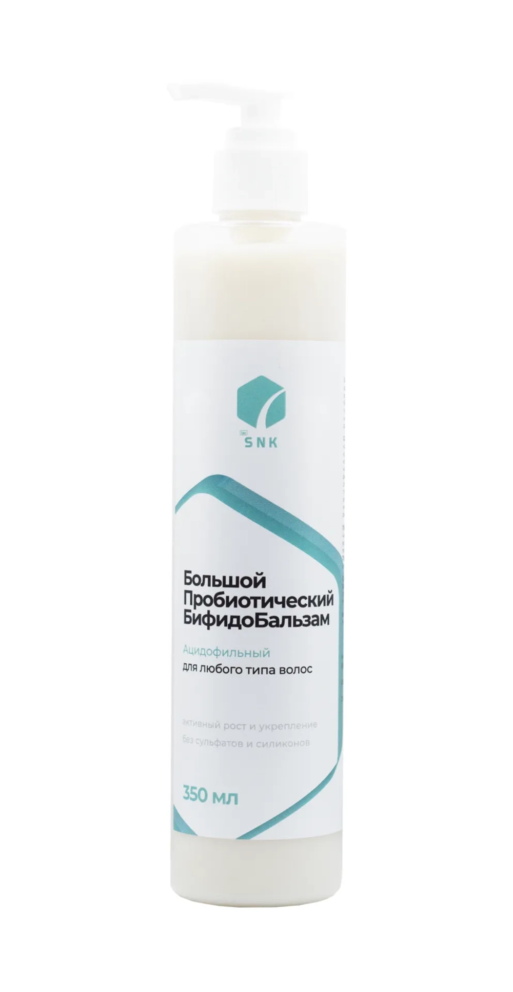 Пробиотический БифидоБальзам «АЦИДОФИЛЬНЫЙ» для любого типа волос, ТМ BIO SNK