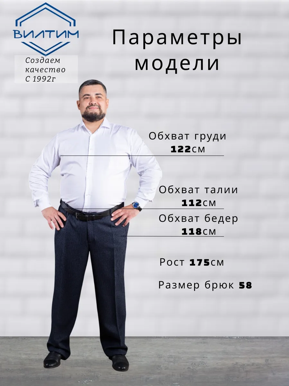 Брюки классические утепленные на флисе