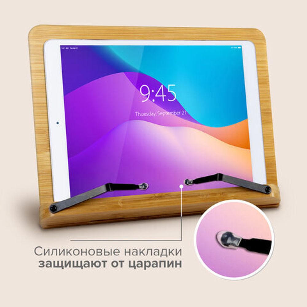 Подставка для книг и планшетов большая бамбуковая BRAUBERG, 34х24 см, регулируемый угол, 237896