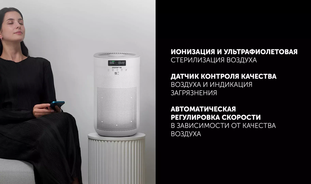 Очиститель воздуха Polaris PPA 4050 WI-FI IQ Home