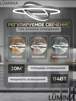 Умная люстра с Алисой, светодиодная с пультом