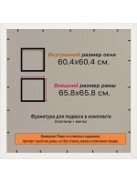 Рамка для постера и фотографий 60x60