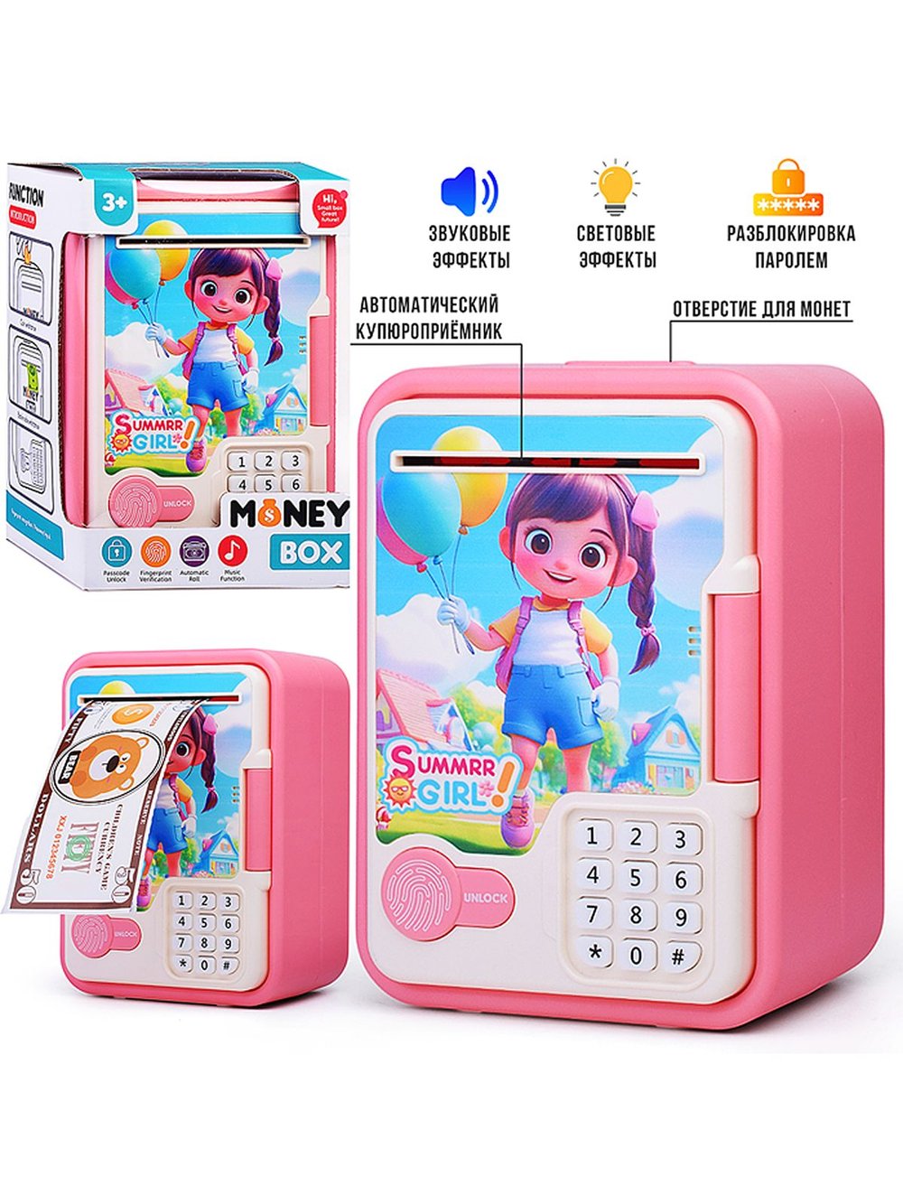 Детская копилка Коплю на приключения (699-6)