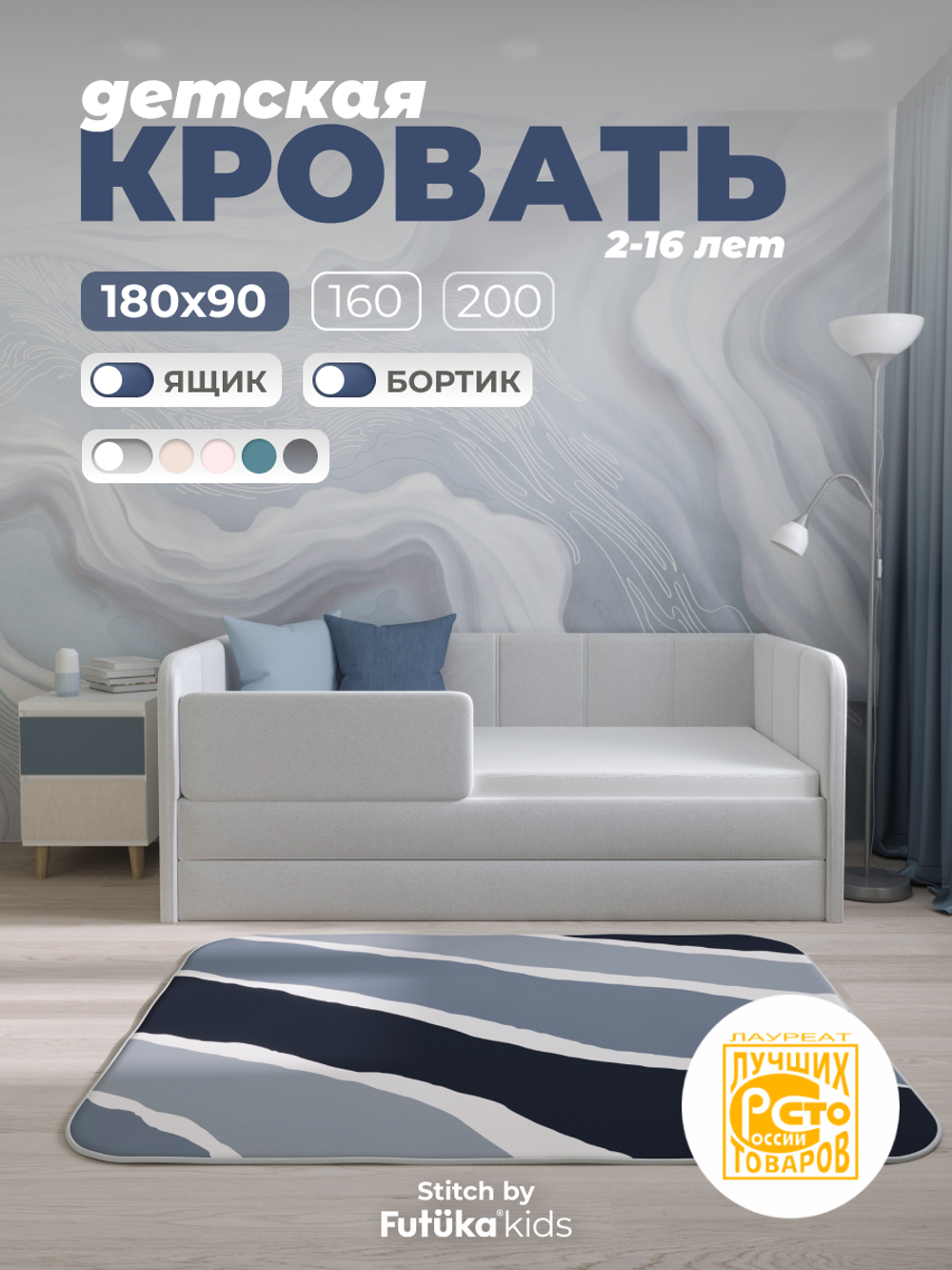 Диван - кровать 180х90 см Stitch ткань Микровелюр