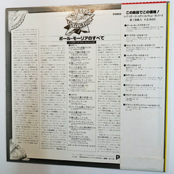 Винтажная виниловая пластинка Paul Mauriat Поль Мориа Paul Mauriat Golden Collection (Japan 1979)