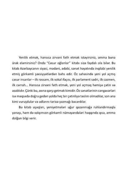 Cəsur oğlanların kitabı