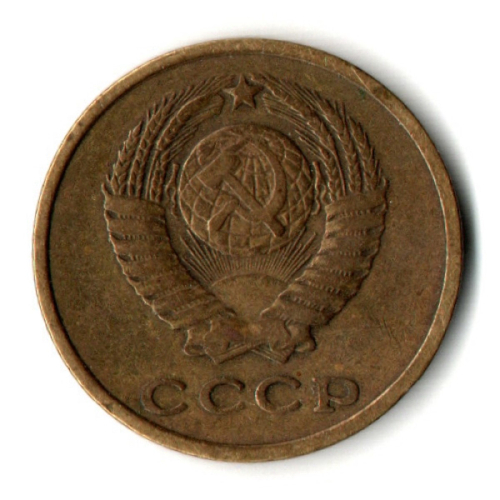 2 копейки 1961 год