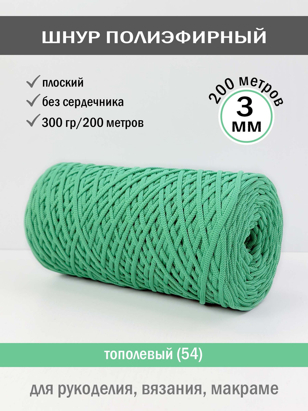 тополевый-54