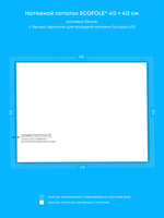 Матовый натяжной потолок 13 м2