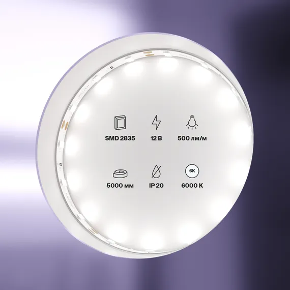 Светодиодная лента 12В 2835 4,8Вт/м 6000K 5м IP20 5мм Led Strip 20009
