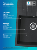 Мойка POLYGRAN DEKA-700 космос №316